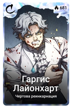 Коллекционная карточка