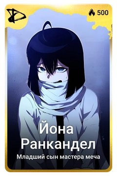 Коллекционная карточка