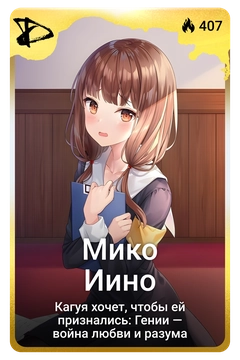 Коллекционная карточка