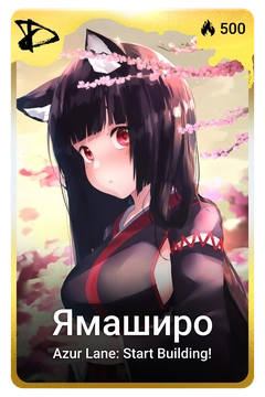 Коллекционная карточка