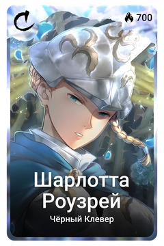 Коллекционная карточка