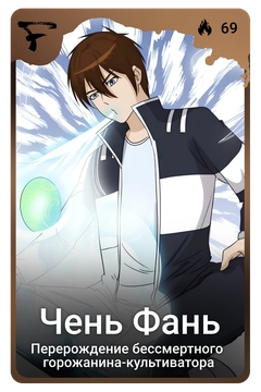 Коллекционная карточка