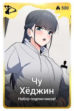 Коллекционная карточка