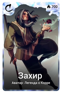 Коллекционная карточка