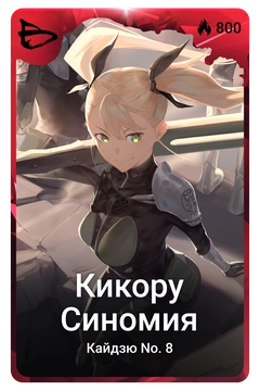 Коллекционная карточка