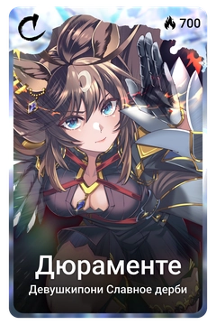 Коллекционная карточка