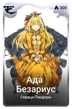 Коллекционная карточка