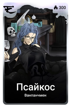 Коллекционная карточка