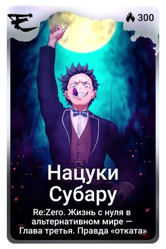 Коллекционная карточка