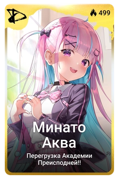 Коллекционная карточка