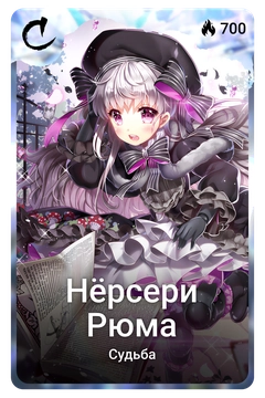 Коллекционная карточка