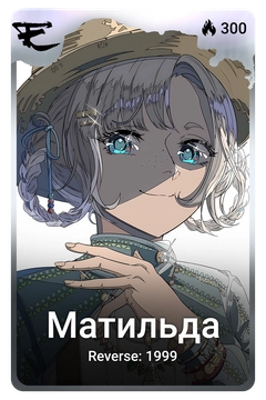 Коллекционная карточка
