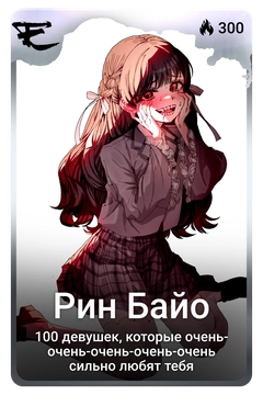 Коллекционная карточка
