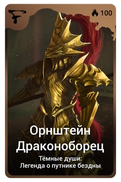 Коллекционная карточка