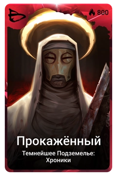 Коллекционная карточка