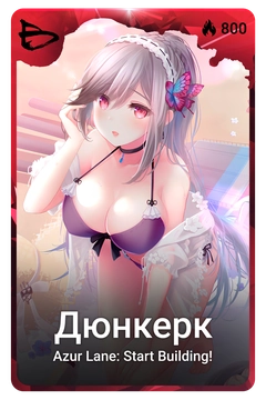 Коллекционная карточка