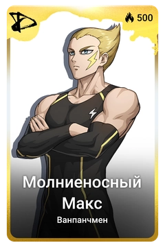 Коллекционная карточка