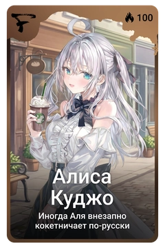 Коллекционная карточка