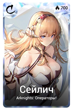 Коллекционная карточка