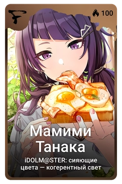 Коллекционная карточка