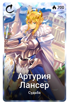 Коллекционная карточка