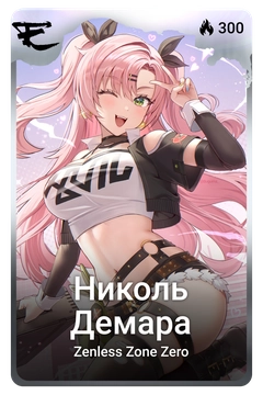 Коллекционная карточка