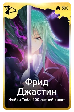 Коллекционная карточка