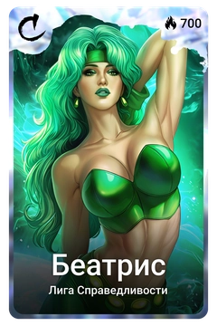 Коллекционная карточка