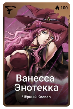 Коллекционная карточка