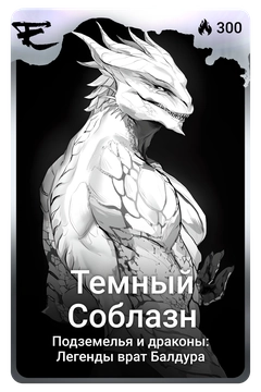Коллекционная карточка