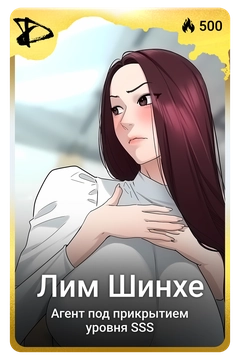Коллекционная карточка