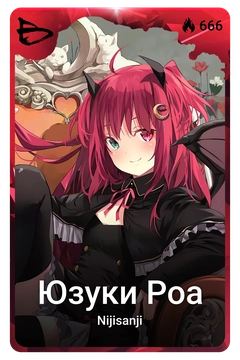 Коллекционная карточка