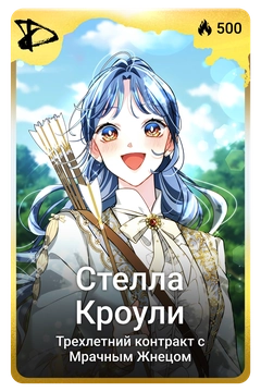 Коллекционная карточка