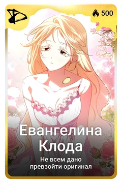 Коллекционная карточка