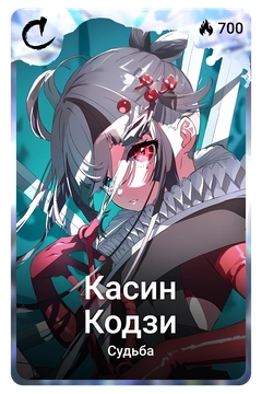 Коллекционная карточка