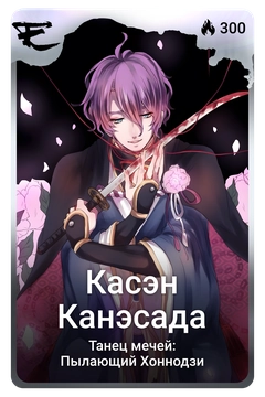 Коллекционная карточка