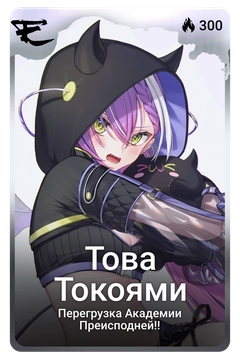 Коллекционная карточка