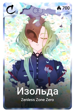 Коллекционная карточка