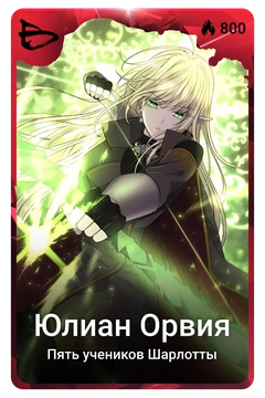 Коллекционная карточка
