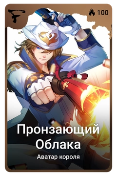 Коллекционная карточка