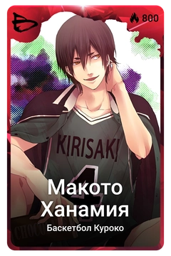 Коллекционная карточка