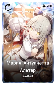 Коллекционная карточка