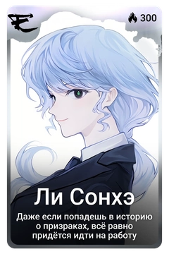 Коллекционная карточка
