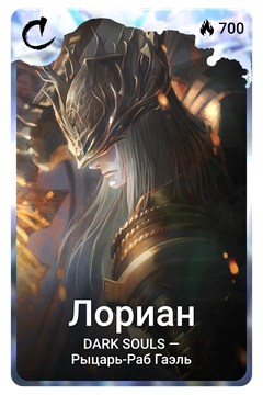 Коллекционная карточка