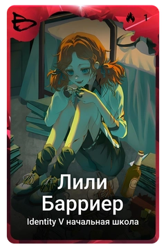 Коллекционная карточка
