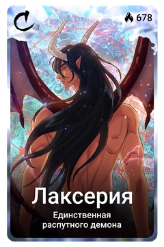 Коллекционная карточка