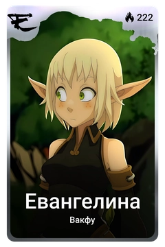 Коллекционная карточка