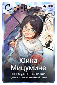 Коллекционная карточка