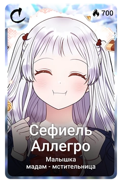 Коллекционная карточка