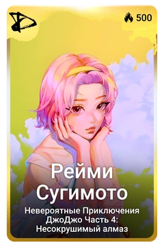 Коллекционная карточка